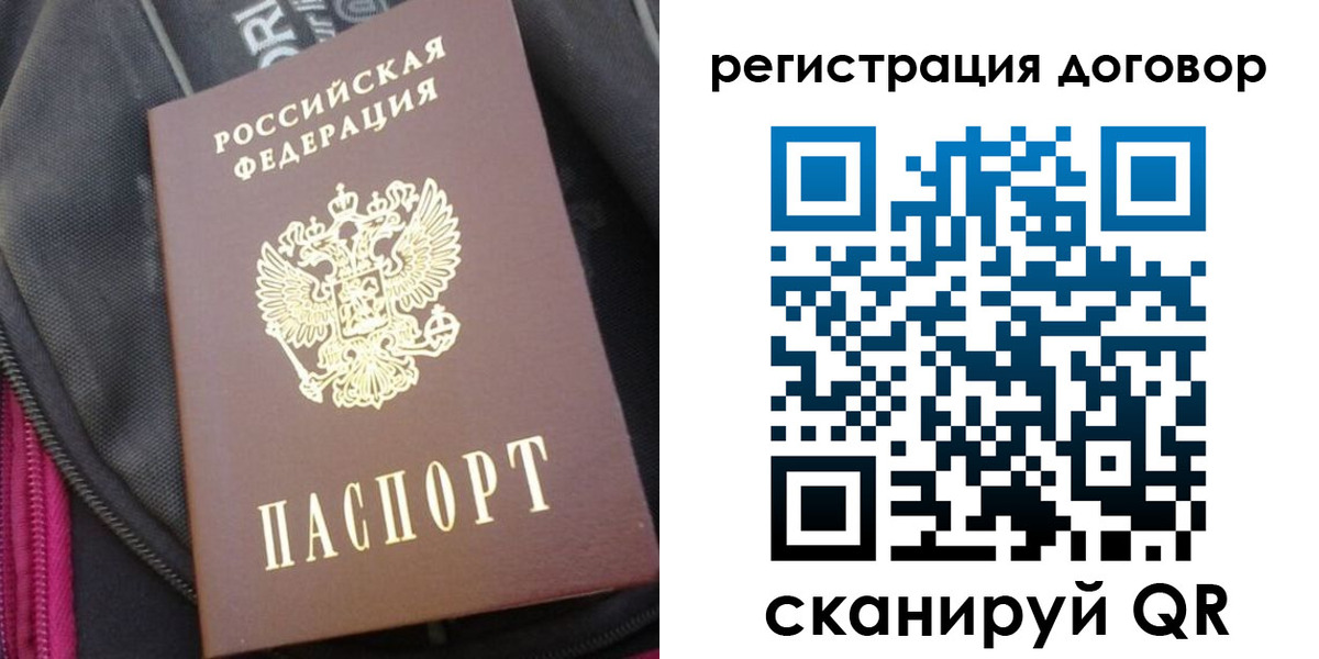 временная регистрация поиск в Ленинск-Кузнецком