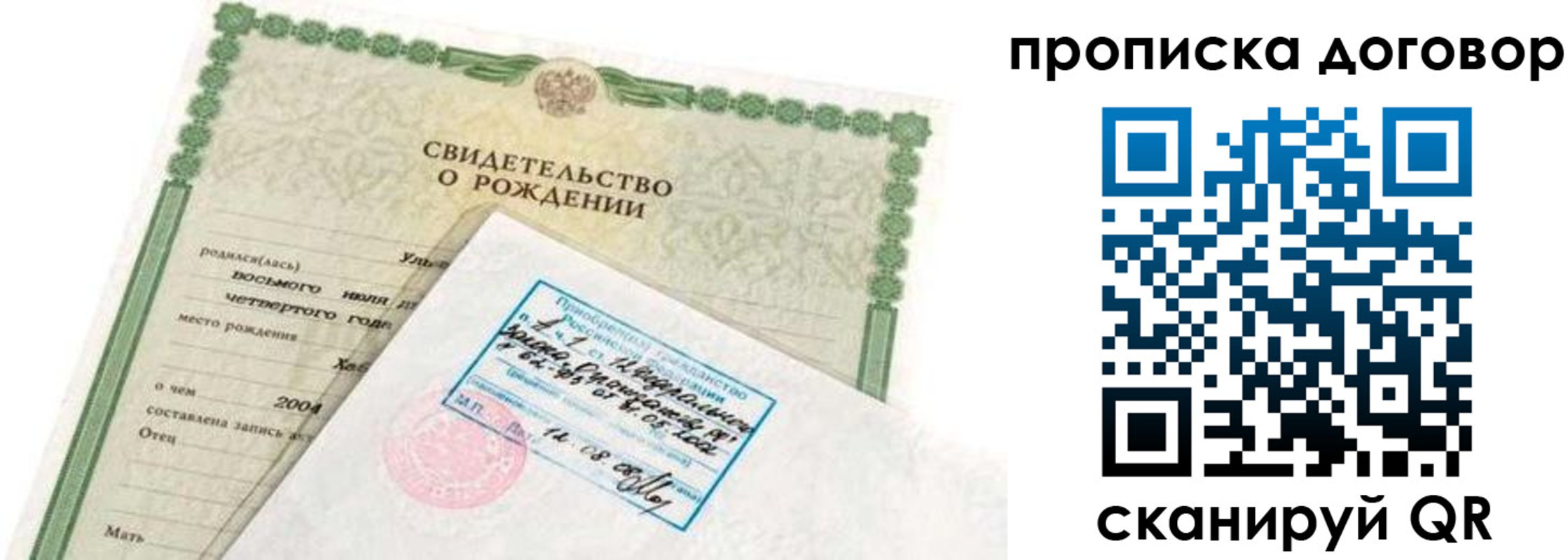 прописка в квартире в Ленинск-Кузнецком