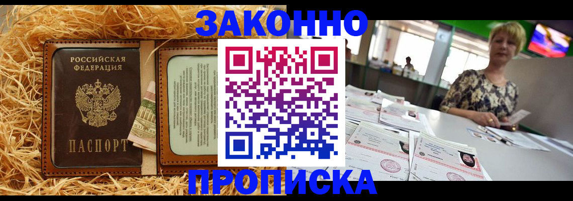временная регистрация для всех в Ленинск-Кузнецком