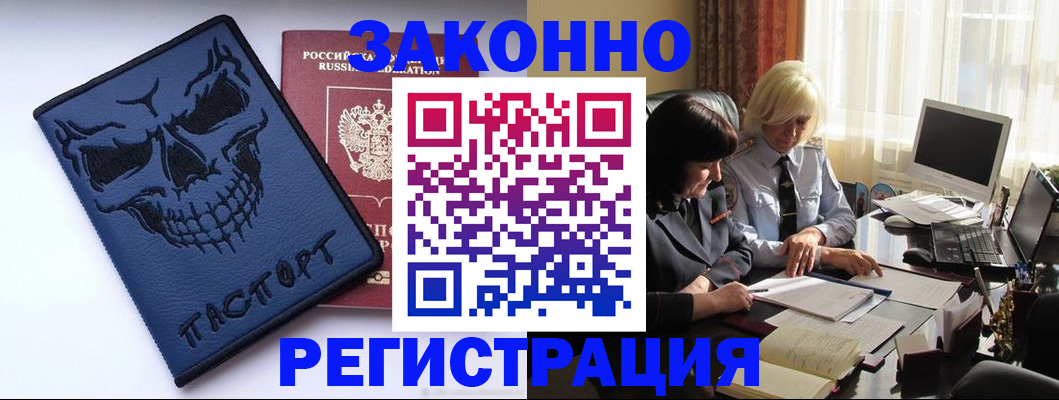 прописка для военкомата в Ленинск-Кузнецком