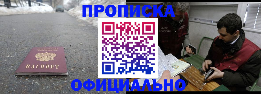 прописка для военкомата в Ленинск-Кузнецком