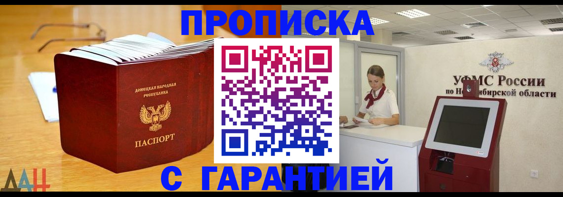 прописка иностранных граждан в Ленинск-Кузнецком