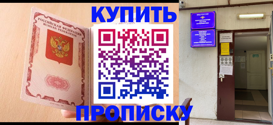 прописка регистрация в Ленинск-Кузнецком
