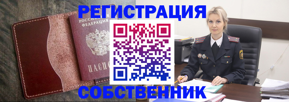 временная регистрация 2025 в Ленинск-Кузнецком