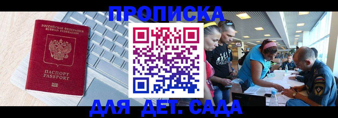 прописка иностранных граждан в Ленинск-Кузнецком