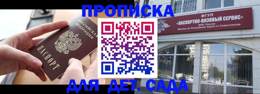 временная регистрация собственник в Ленинск-Кузнецком