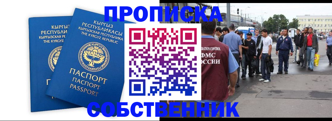временная регистрация адрес в Ленинск-Кузнецком