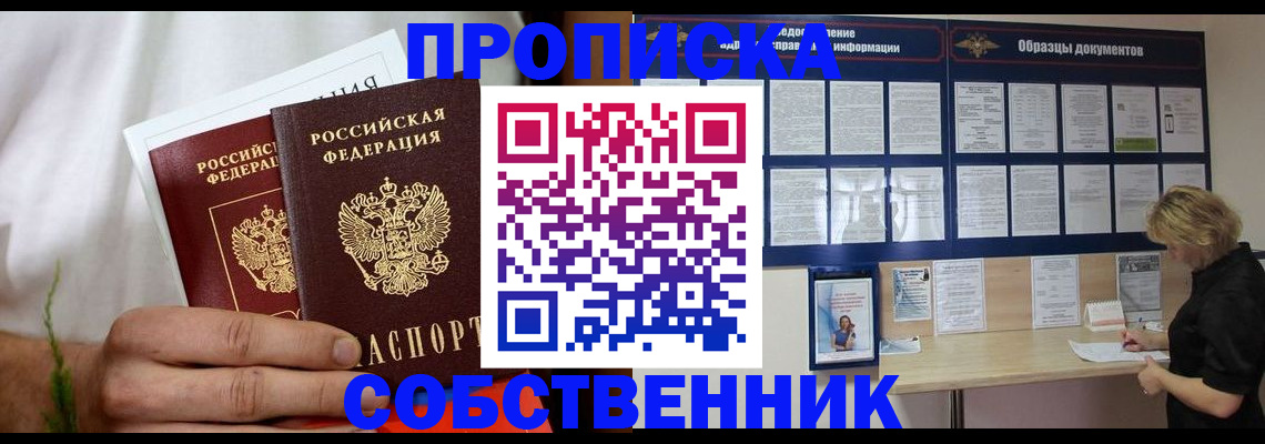 пропишу в квартире в Ленинск-Кузнецком